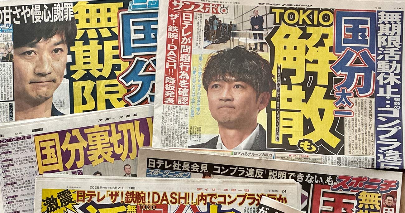 国分太一降板の真相はメガソーラー反対? 詳細情報とエピソードまとめ