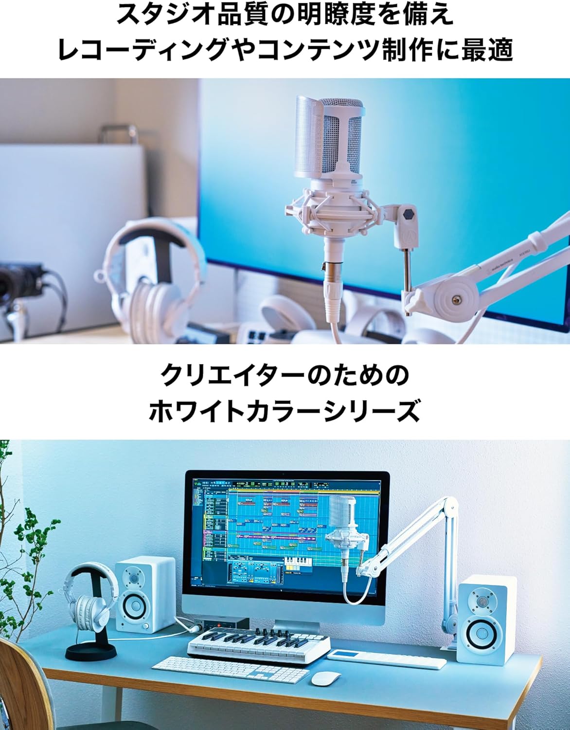 エンジニアが オーディオテクニカ AT2020 CWH を実際に使ってみた感想